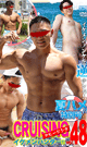 CRUISING イケメンハンター!! vol.47 『夏ハメ特別号』 -DVD- 【新作予約】