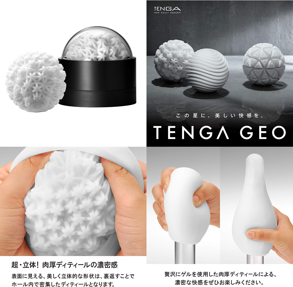 Tenga Geo Мастурбатор