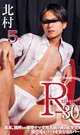 R-30 KITAMURA 5 -DVD-
