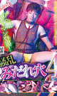 騒乱みだれ穴 4 -DVD- 【新作予約】
