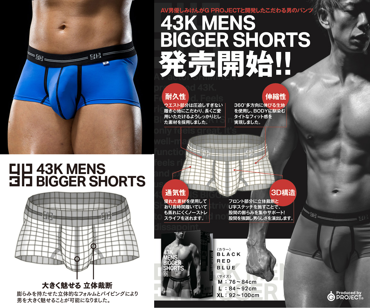 GOODS | 商品：43K MENS BIGGER SHORTS ( Blue / M )