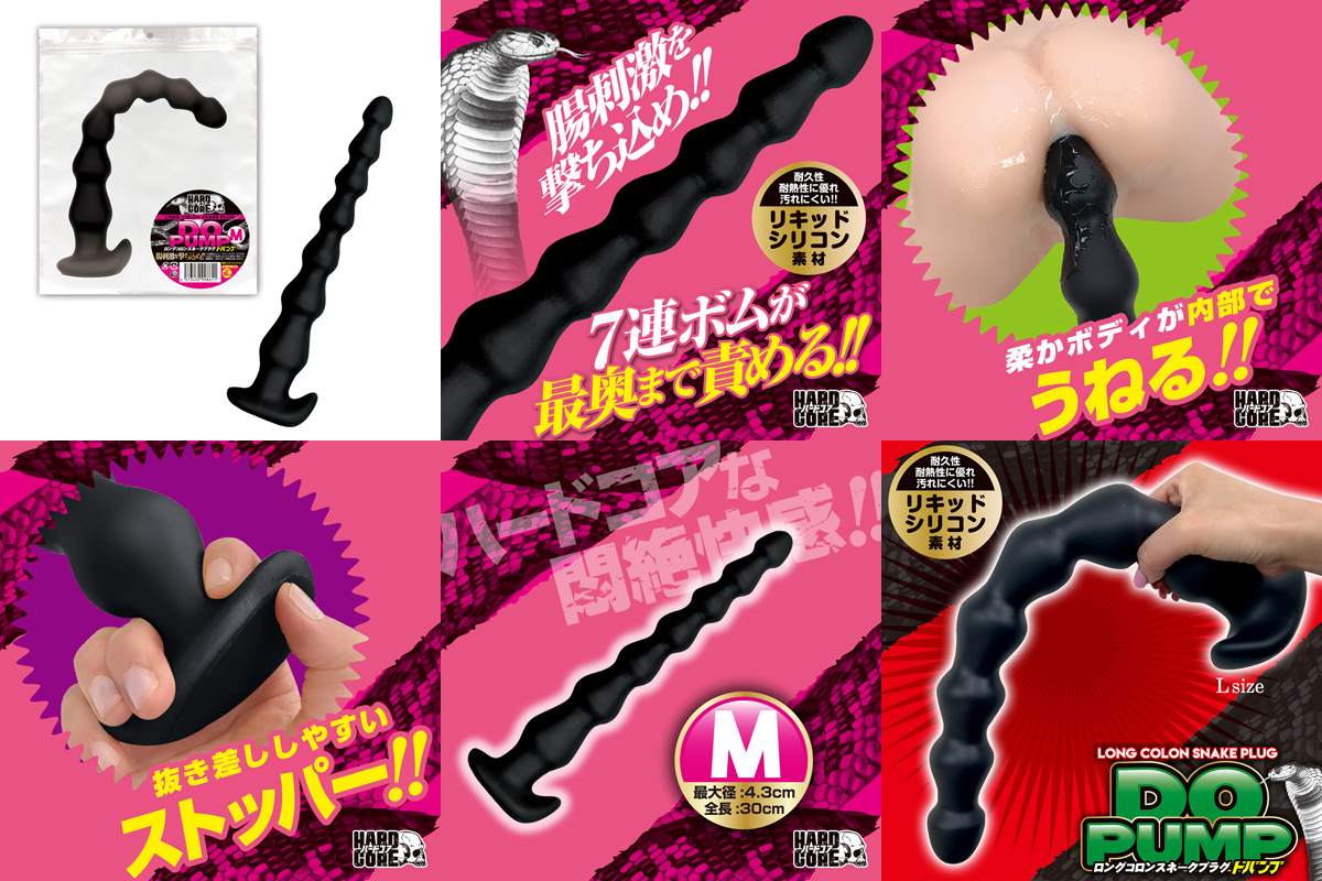 GOODS | 商品：LONG COLON SNAKE PLUG Do Pump Anal Toy M