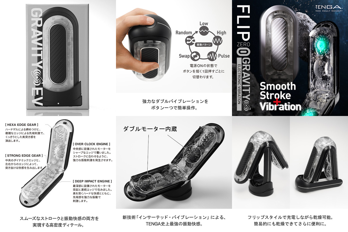 GOODS | 商品：TENGA FLIP 0（ZERO）GRAVITY electronic vibration ( black )